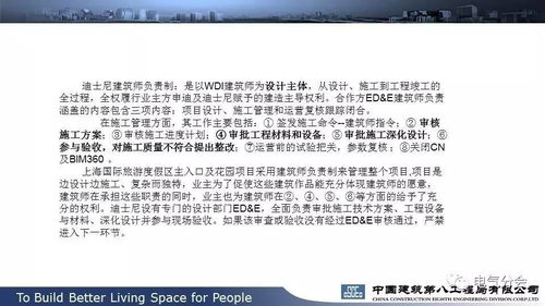 國際工程總承包項目管理的挑戰與核心經驗