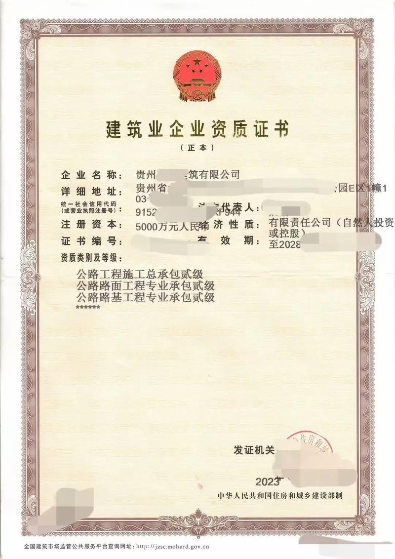 專業代辦工程類各項資質，助力企業獲取工程總承包準入資格