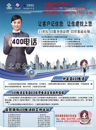 北京金华信通科技有限公司 通信产品与网络技术服务一览
