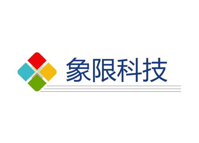 唐山象限信息科技